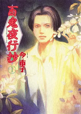 动画剧集手绘设定集封面